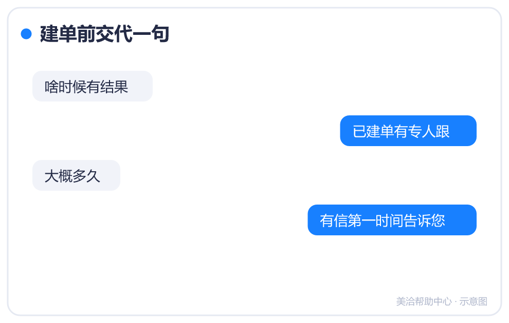 建单前交代一句